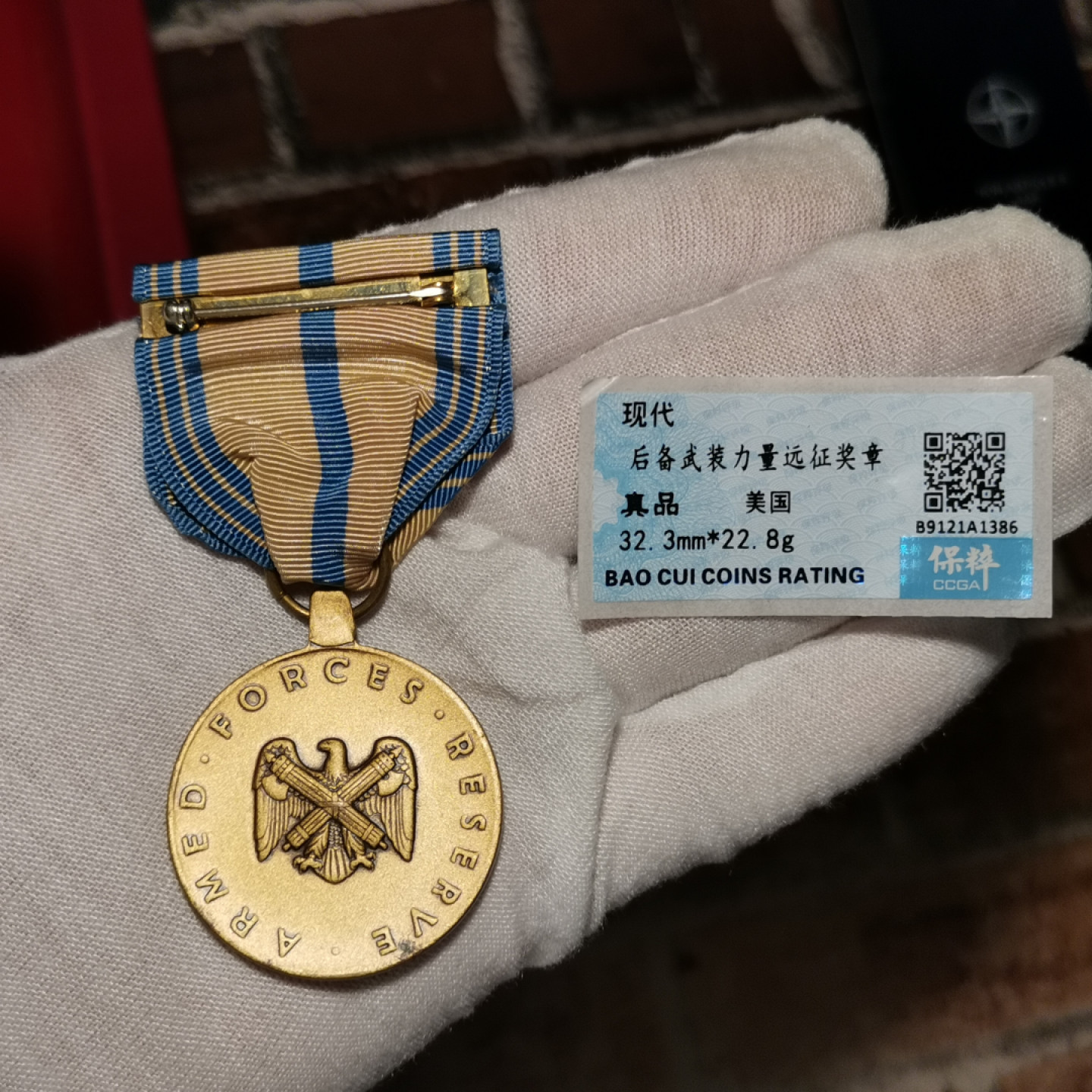 世界勋奖徽章拍卖第6期 保粹*美国武装力量远征奖章