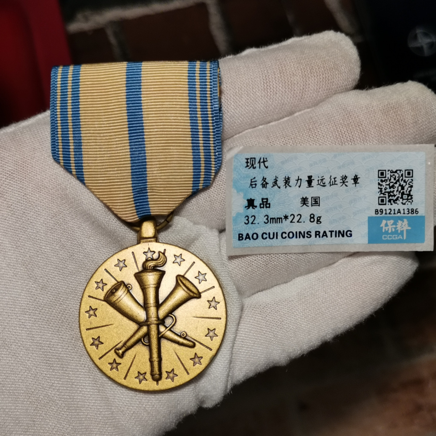 世界勋奖徽章拍卖第6期 保粹*美国武装力量远征奖章