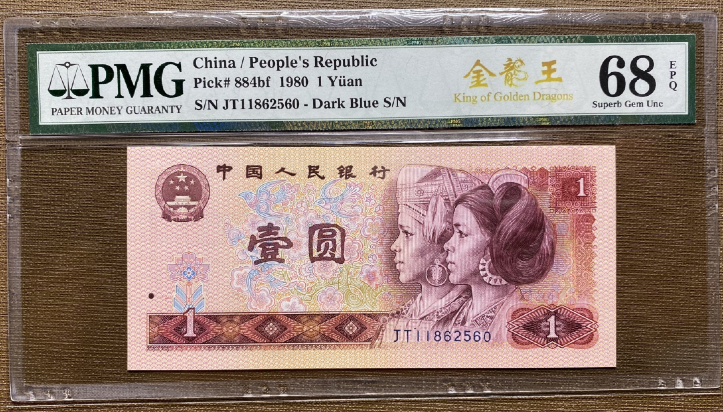 大黄蜂拍卖第32期 801金龙王JT11862560，68分