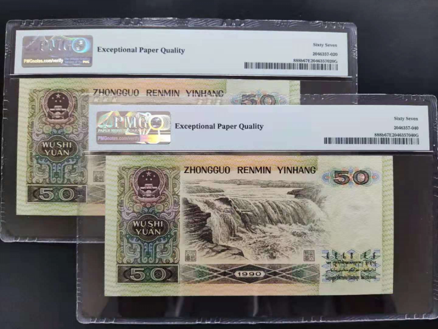 【华誉王者】1853期拍卖 PMG67分9050火箭头对子尾两张XD11116955/22无三四七双尾