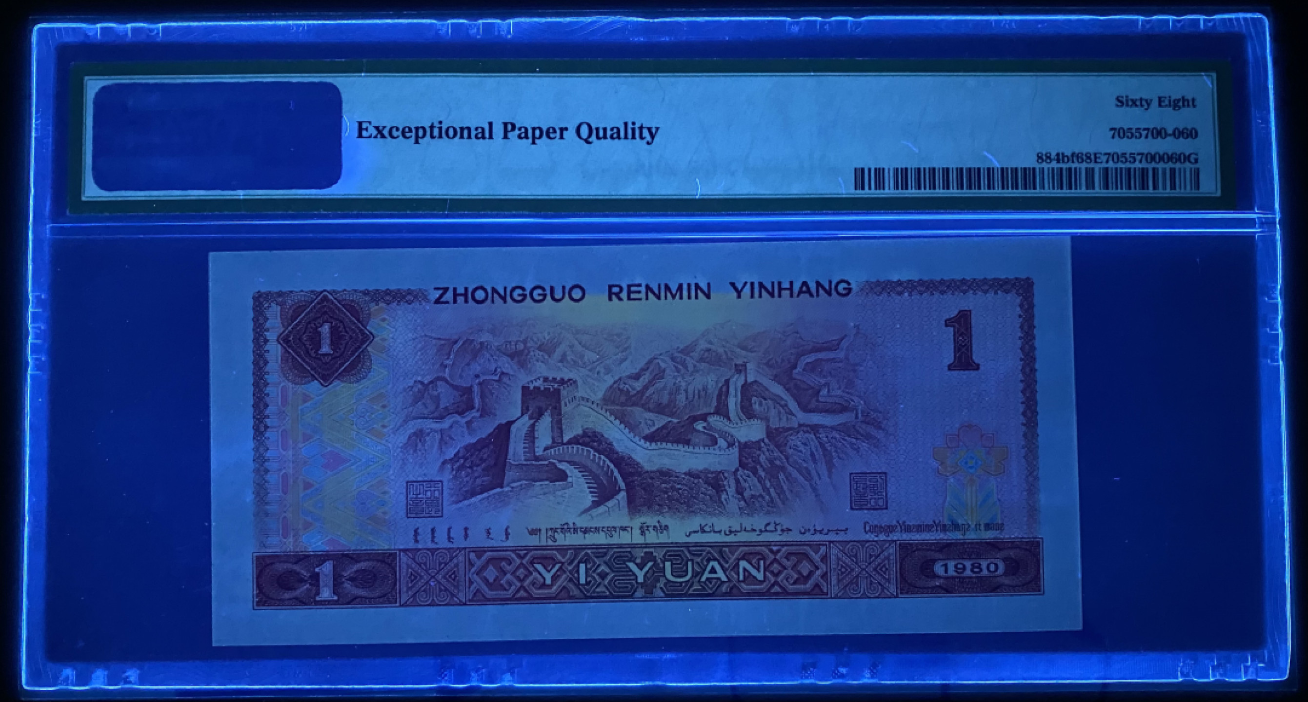 大黄蜂拍卖第32期 801金龙王JT11862560，68分