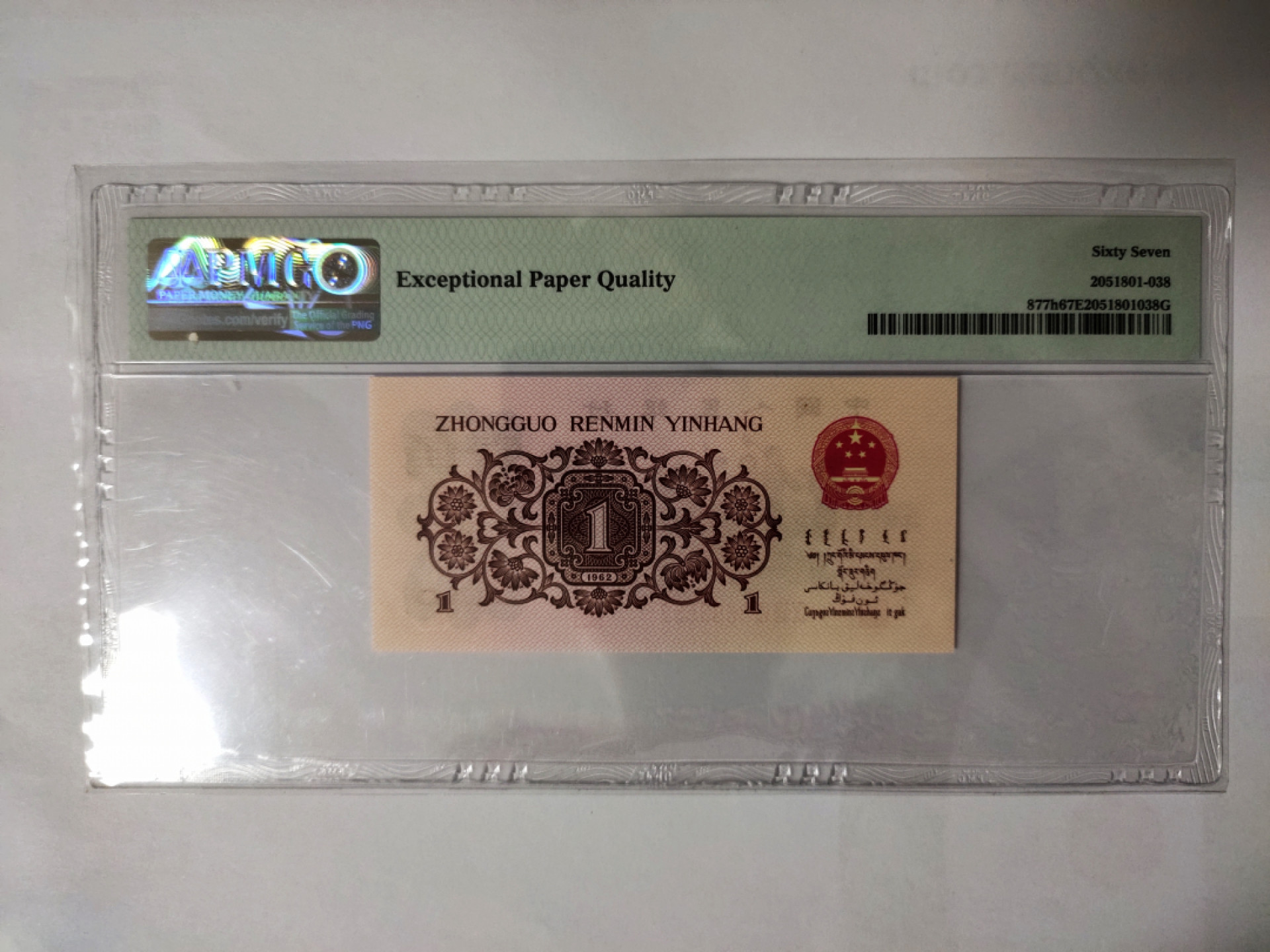 【华誉王者】1853期拍卖 红三平无47 PMG67E 988-3693552