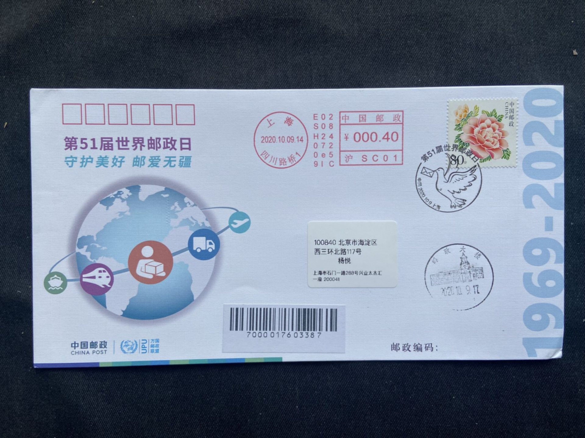 【第3期】莲池国际邮品拍卖-捡漏场
