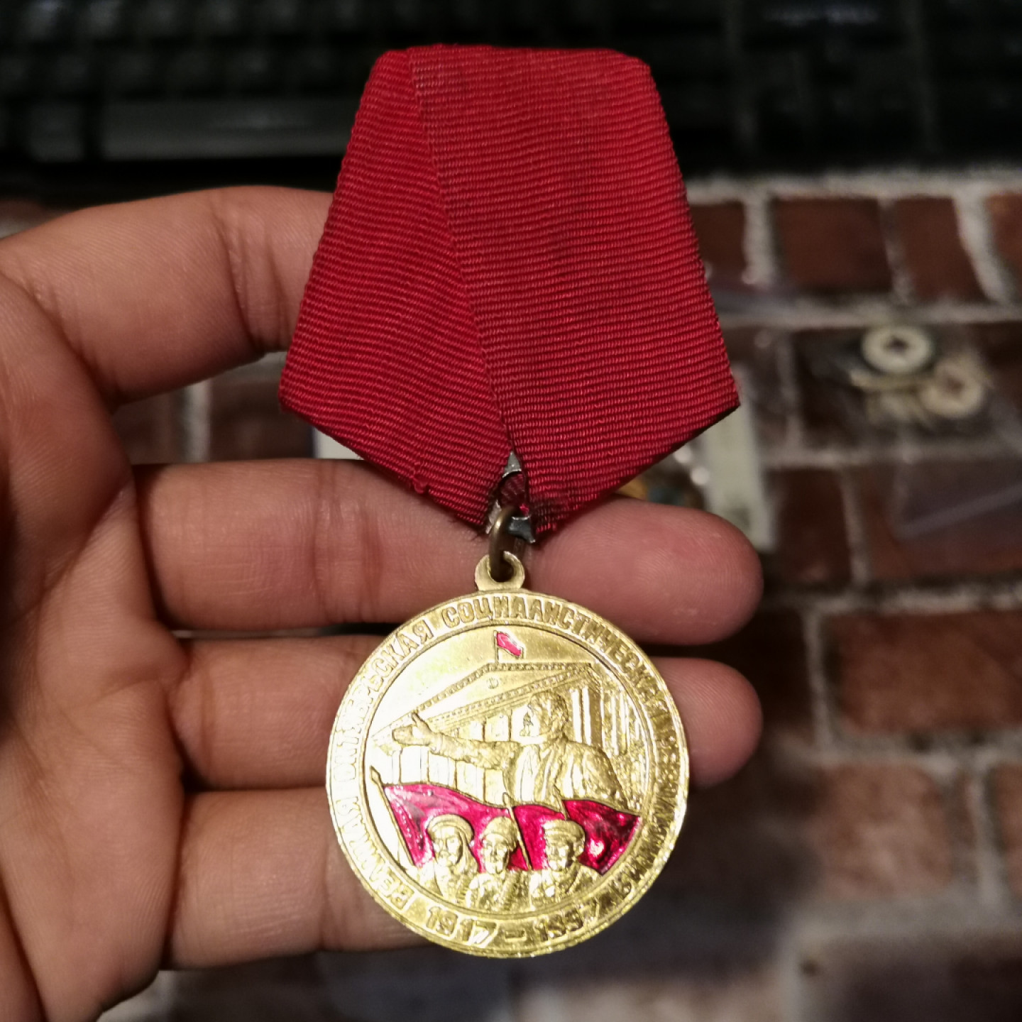 世界勋奖徽章拍卖第7期 俄罗斯纪念十月革命80周年奖章