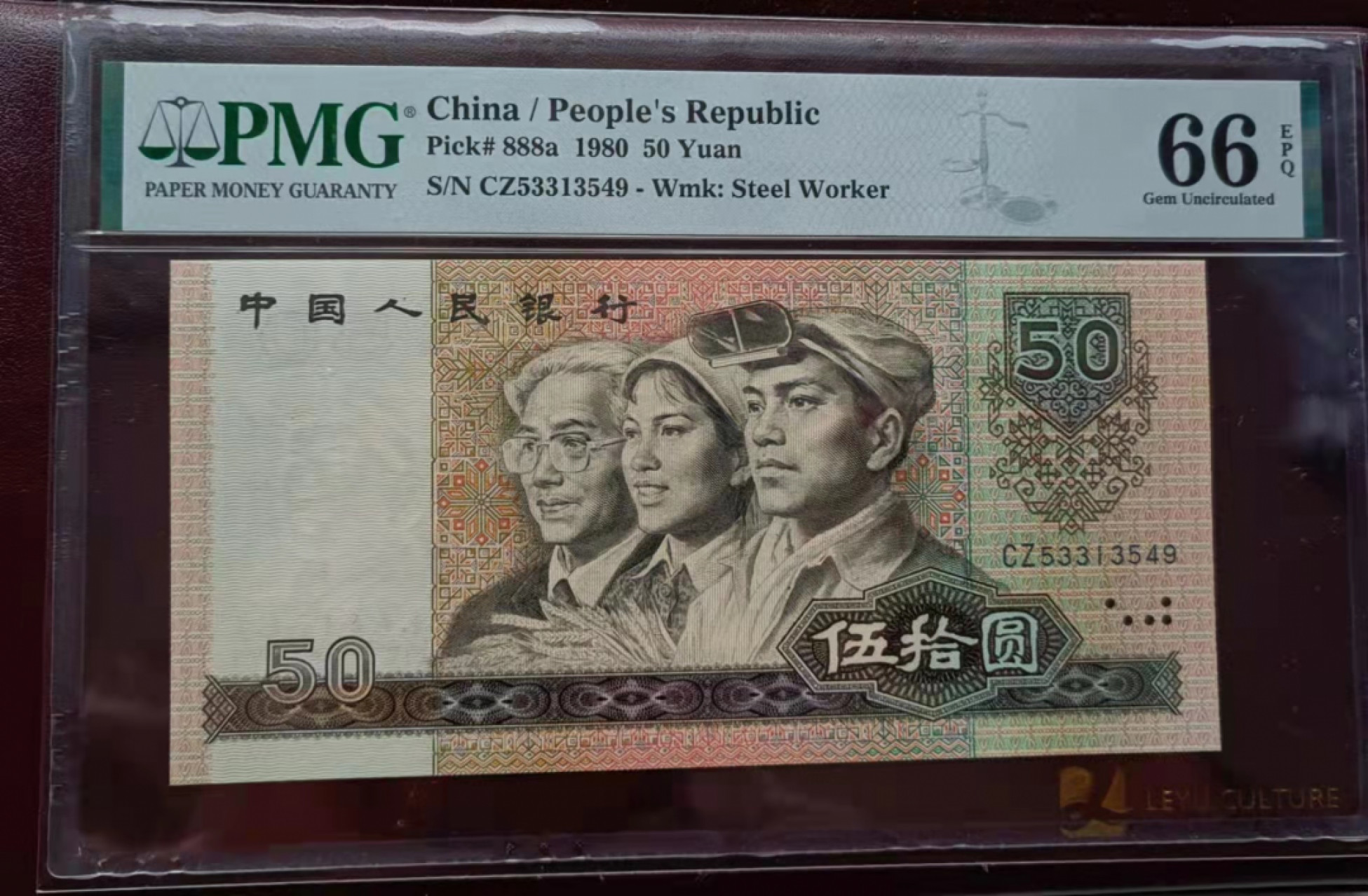 【华誉王者】1853期拍卖  8050CZ稀冠PMG66E尾9好号一张，四角尖尖灯下无斑尺寸足 CZ53313549