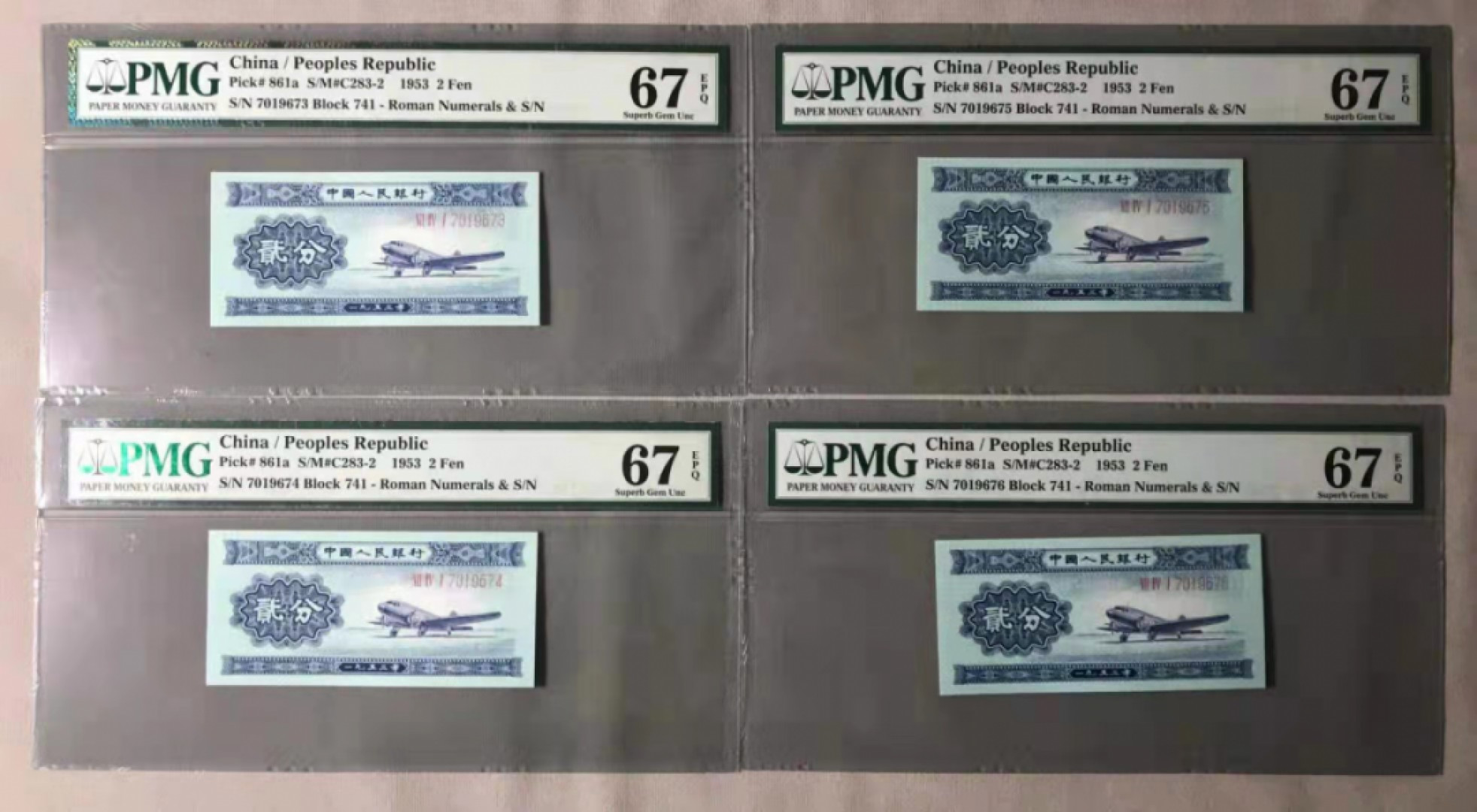 【华誉王者】1853期拍卖 长号二分 标四 同分PMG67E 741-7019673-6