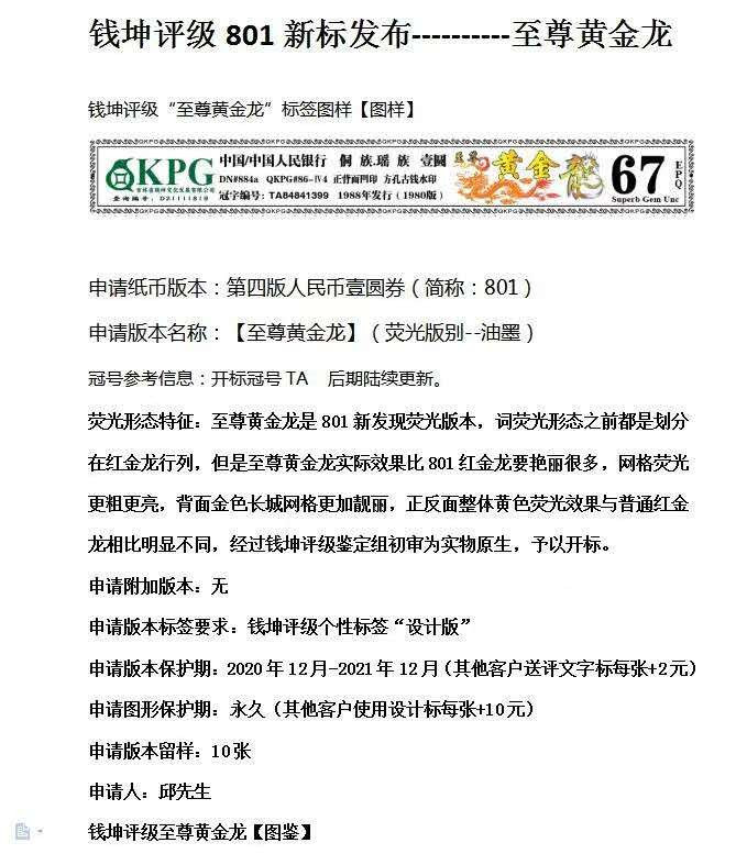至尊黄金龙顺子号