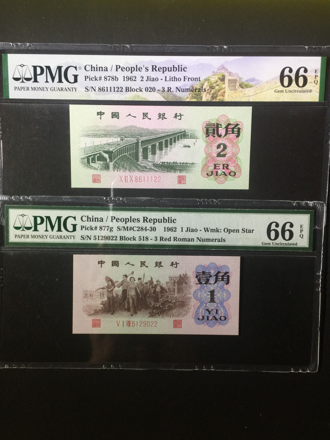 【华誉王者】1853期拍卖 三罗大桥+红三凸 双尾二同 无347 PMG66E 020-9611122 518-5129022