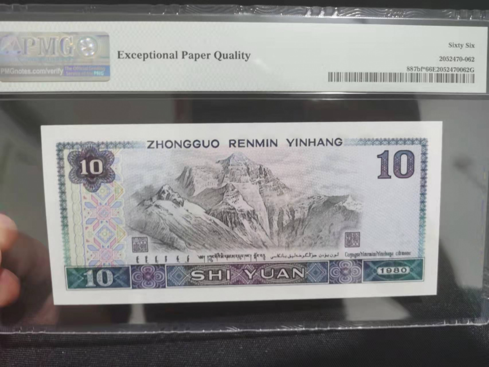 【华誉王者】1853期拍卖 五彩凤凰稀少补号，JZ冠， PMG66E JZ32168266