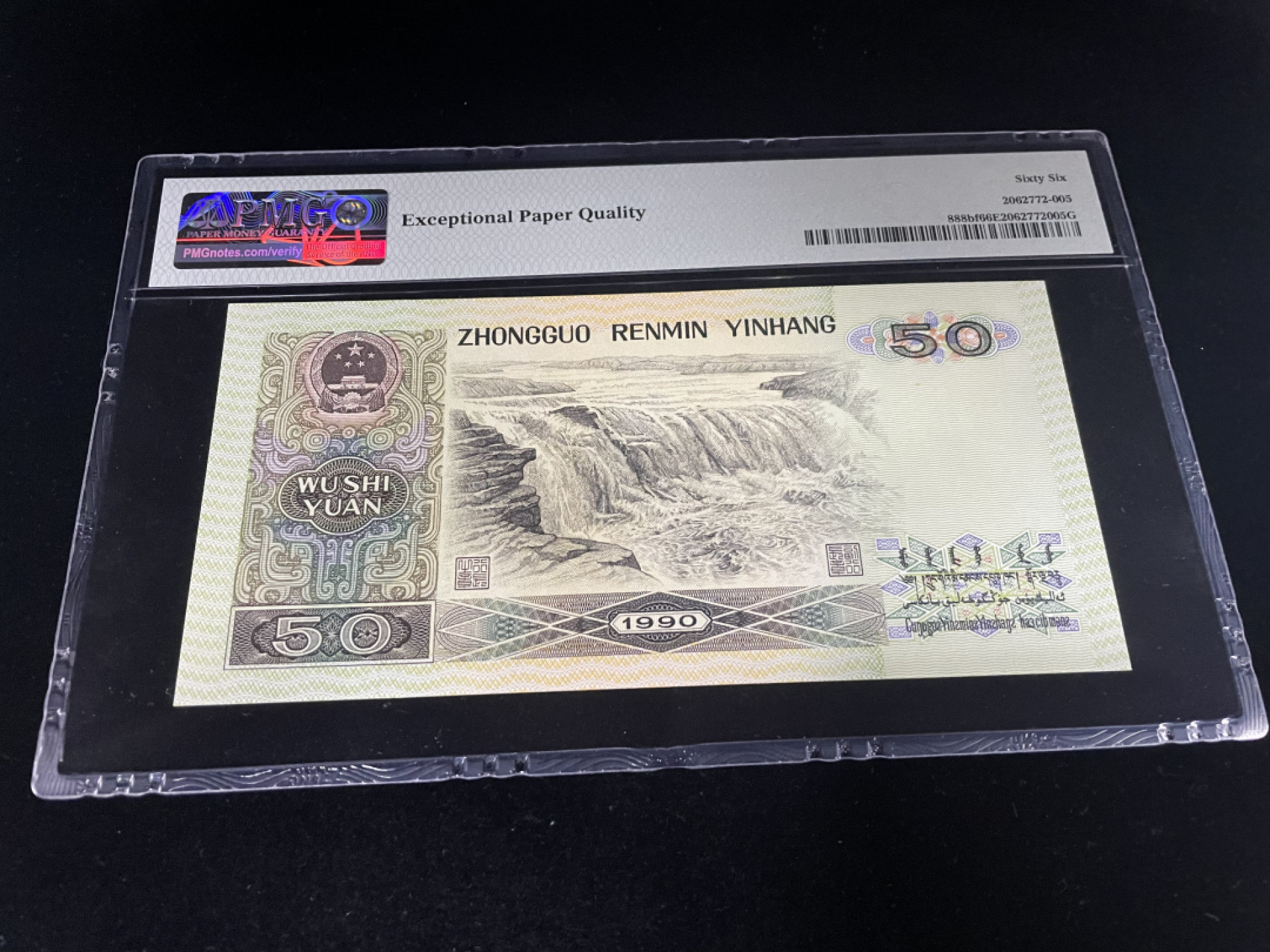 【华誉王者】1853期拍卖 9050荧光之王，尾8全程无47，中文标PMG66E～JU05128368