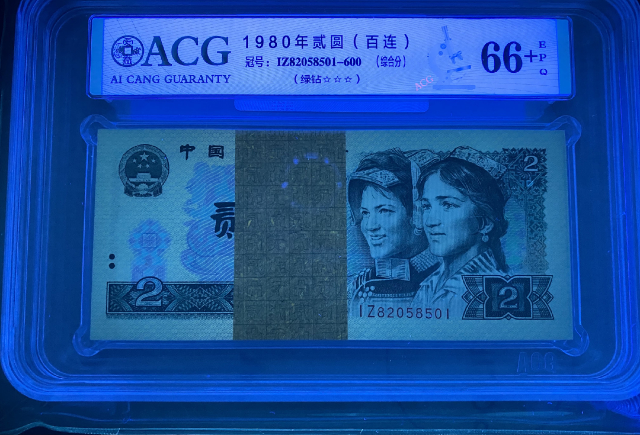 大黄蜂拍卖第32期 802绿钻爱藏评级IZ82058501百连，66➕，三星