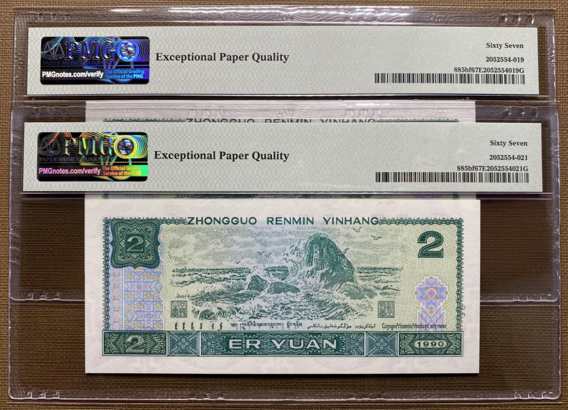 大黄蜂拍卖第32期 902绿幽灵FY80709221，225，67分2张