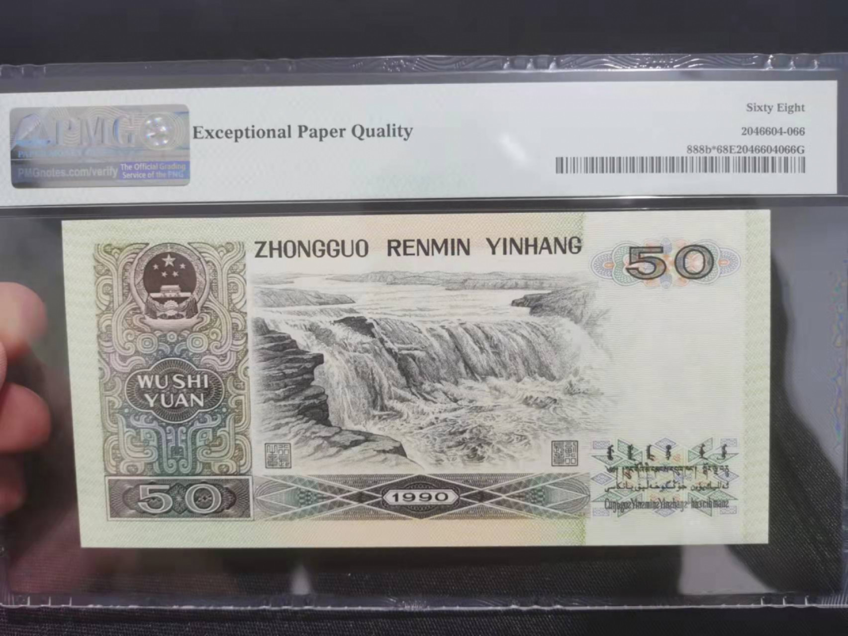 【华誉王者】1853期拍卖 9050稀少补号超高分PMG68分 JU20605392