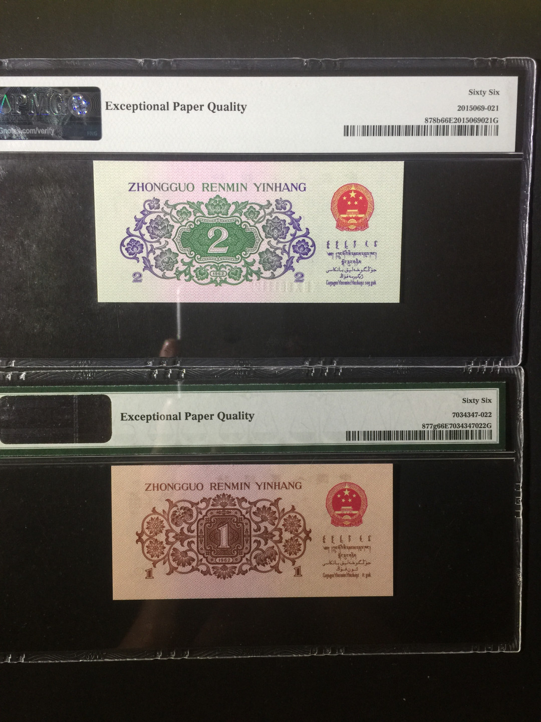 【华誉王者】1853期拍卖 三罗大桥+红三凸 双尾二同 无347 PMG66E 020-9611122 518-5129022