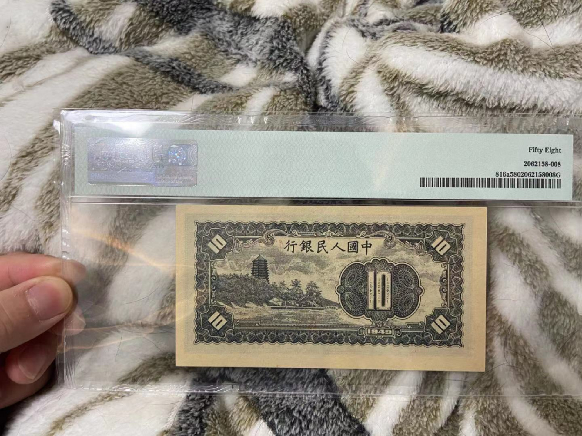 【华誉王者】1853期拍卖 一版小工农，pmg58分，状态很好123-42124646