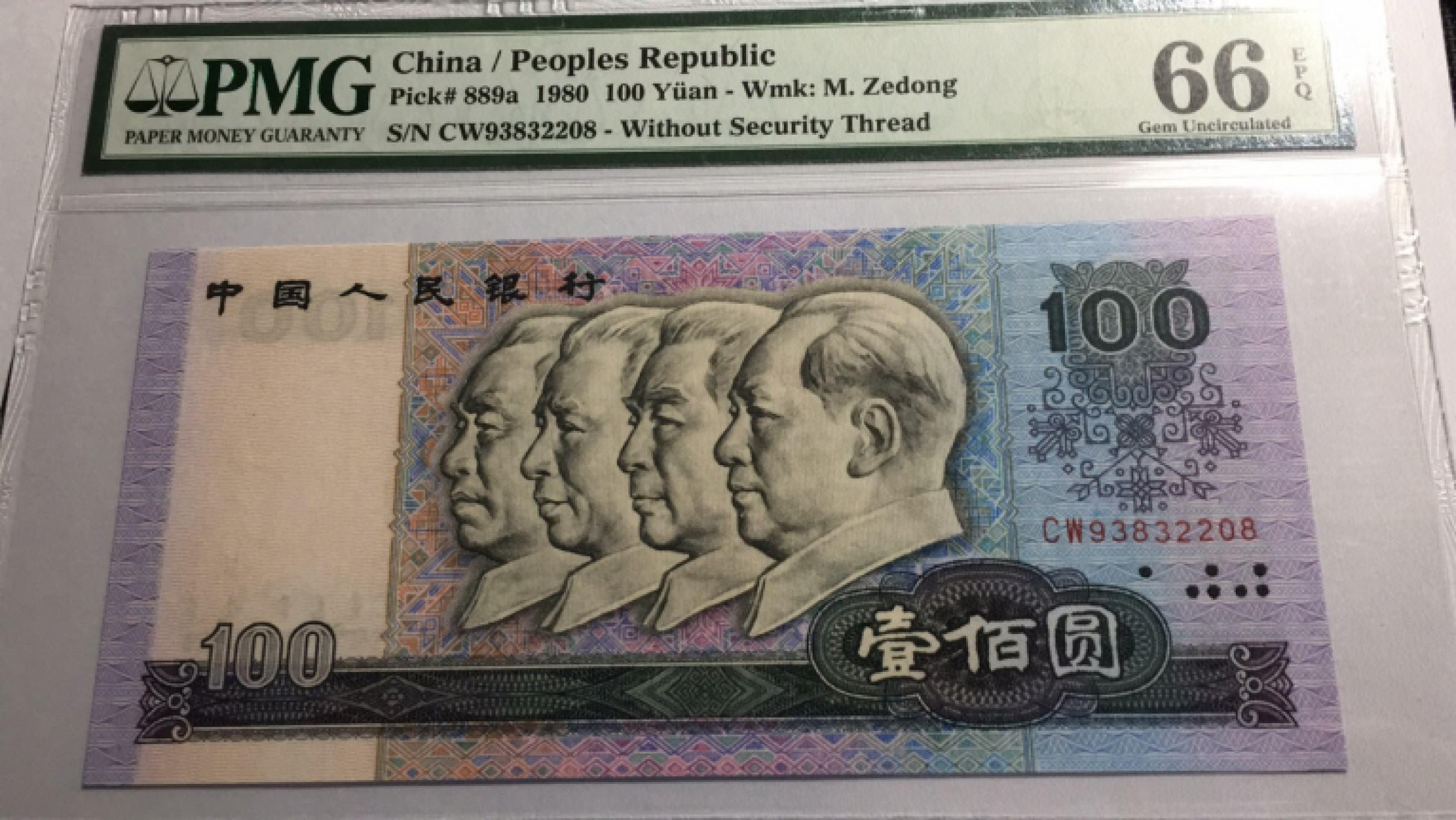 【华誉王者】1853期拍卖 80100币后 无47 尾8 PMG66E CW93832208