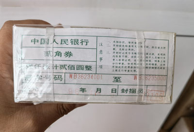 【华誉王者】1854期拍卖 - 8002WB冠晴天白日整捆，内含六顺子号234567，灯下无油无斑 WB36234001-5000