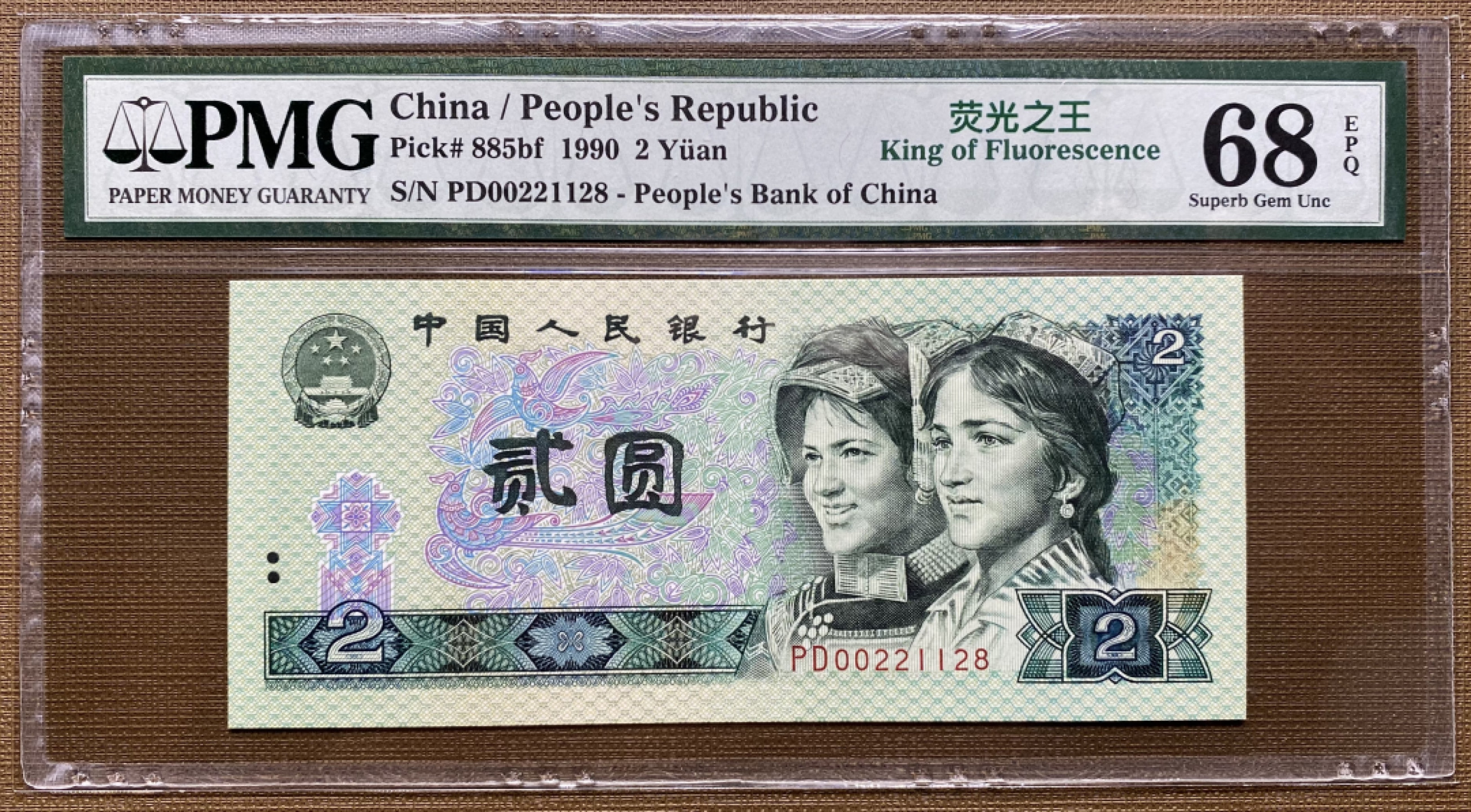 大黄蜂拍卖第32期 902绿幽灵PD00221128，68分