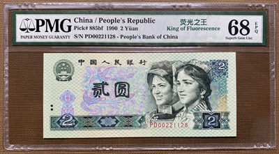 大黄蜂拍卖第32期 - 902绿幽灵PD00221128，68分