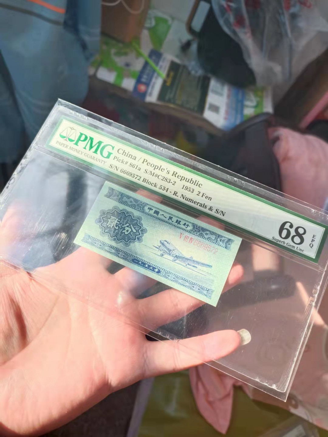 【华誉王者】1853期拍卖 长号二分 高分 无4豹子头666 PMG68E  534-6669572