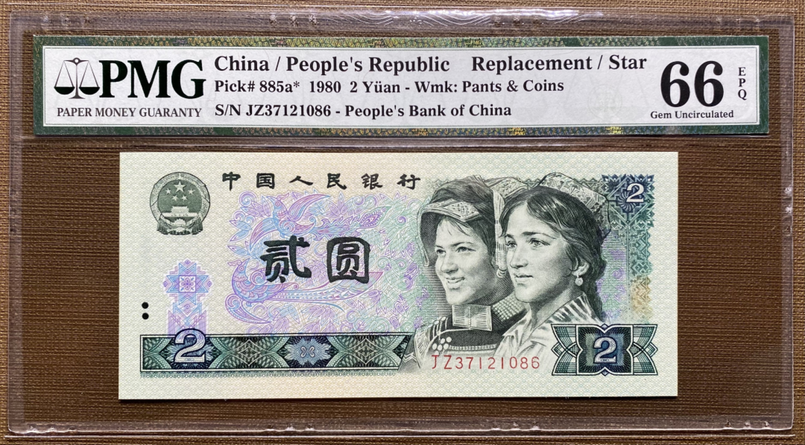 大黄蜂拍卖第32期 802绿钻补号JZ37121086，66分