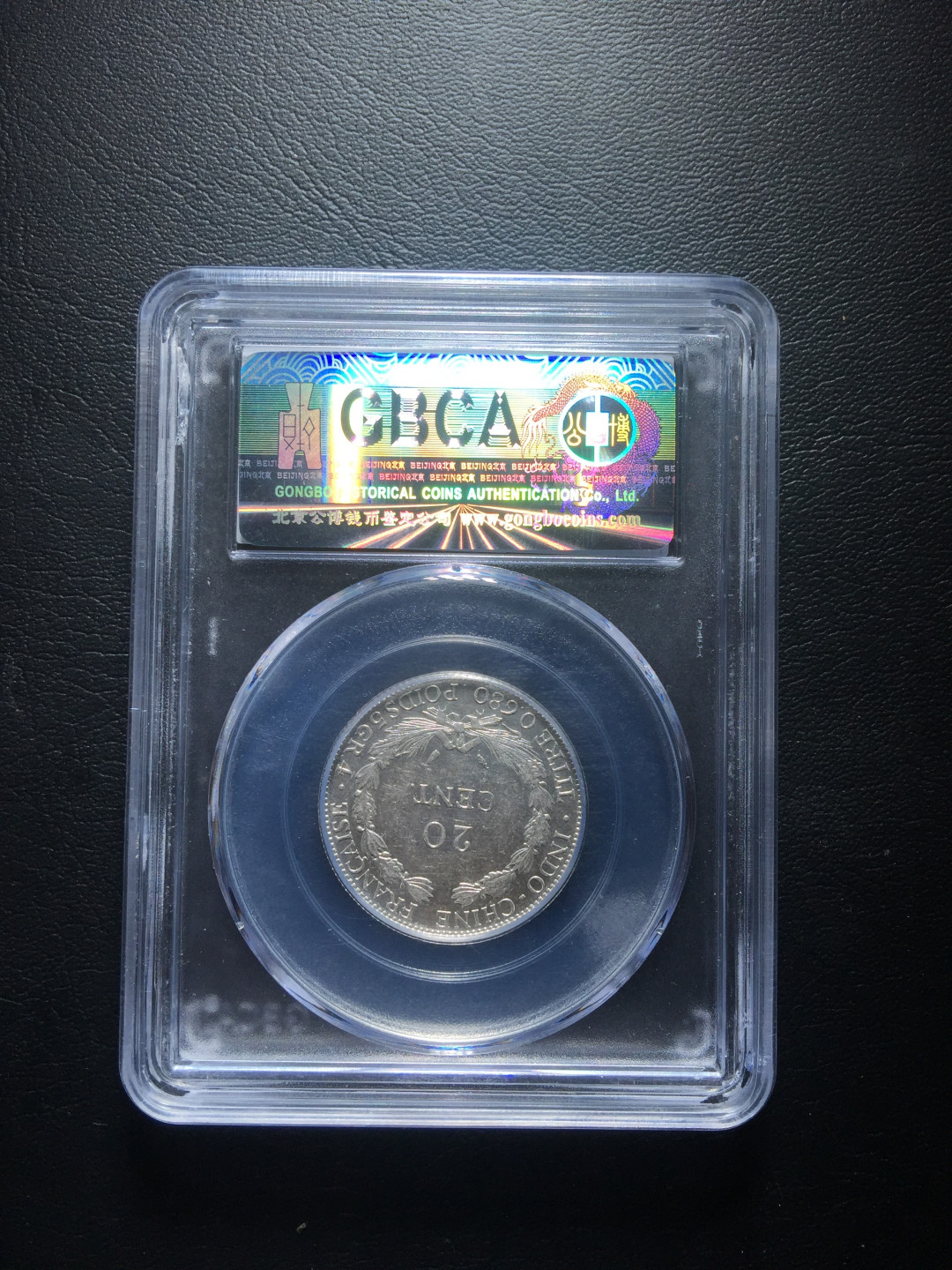 鲁豫钱币拍卖第1期 1937年坐洋二角银币（法属印支银币）中国流通使用过，公博严评未流通MS64高分