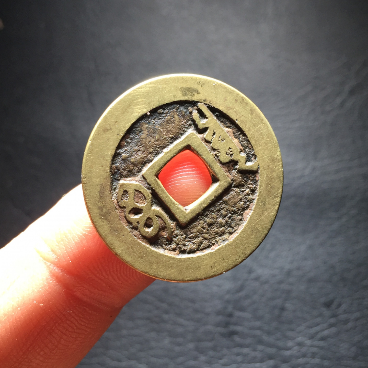 鲁豫钱币拍卖第1期 顺治通宝传世黄亮美品一枚