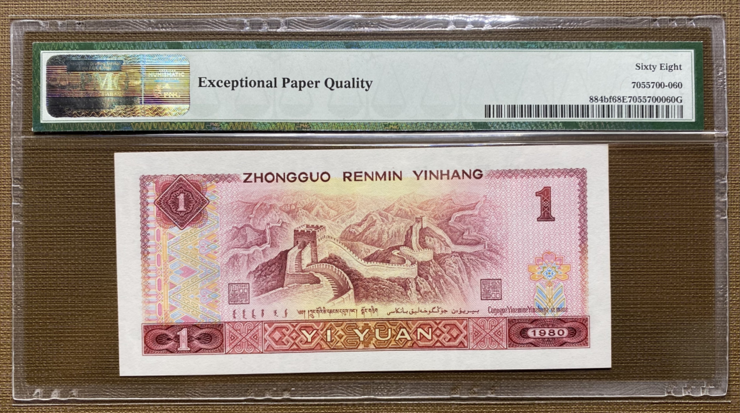 大黄蜂拍卖第32期 801金龙王JT11862560，68分