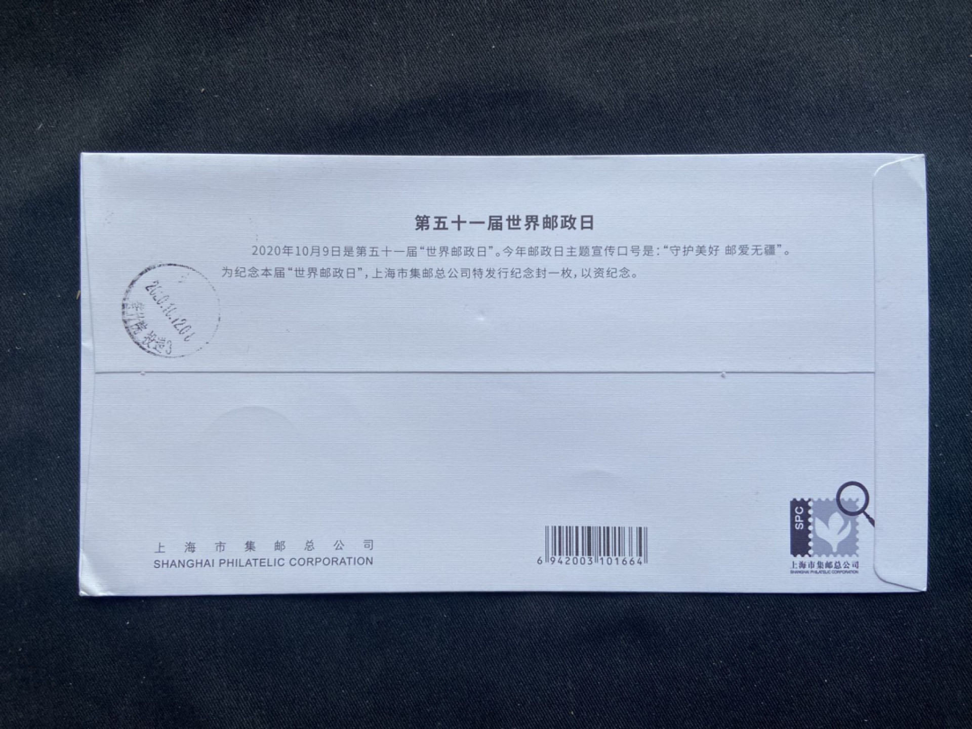 【第3期】莲池国际邮品拍卖-捡漏场