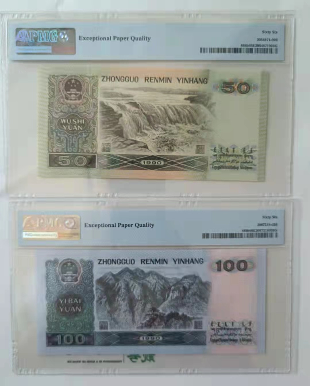 【华誉王者】1853期拍卖  90100中国梦+9050 PMG美评66E 无47尾4同6826 好号一组