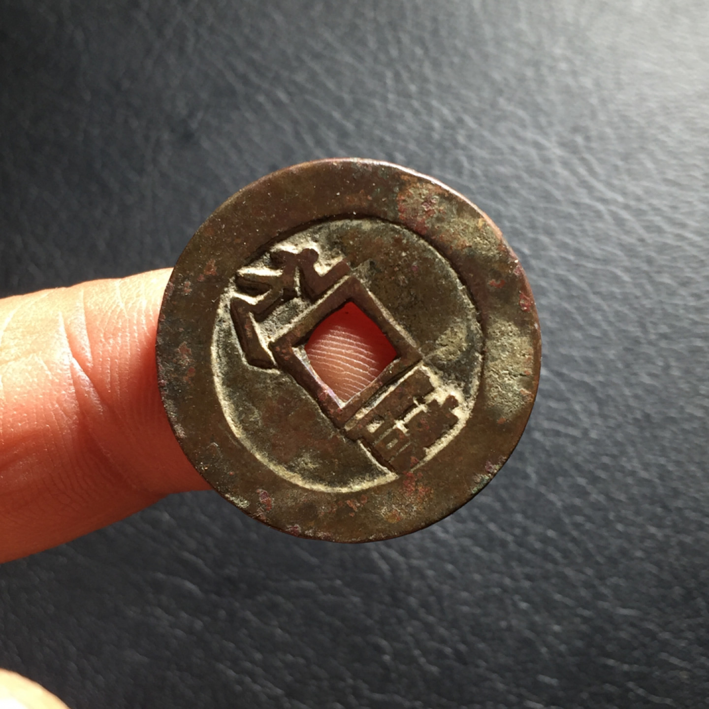 鲁豫钱币拍卖第1期 极美27+传世康熙通宝满汉临