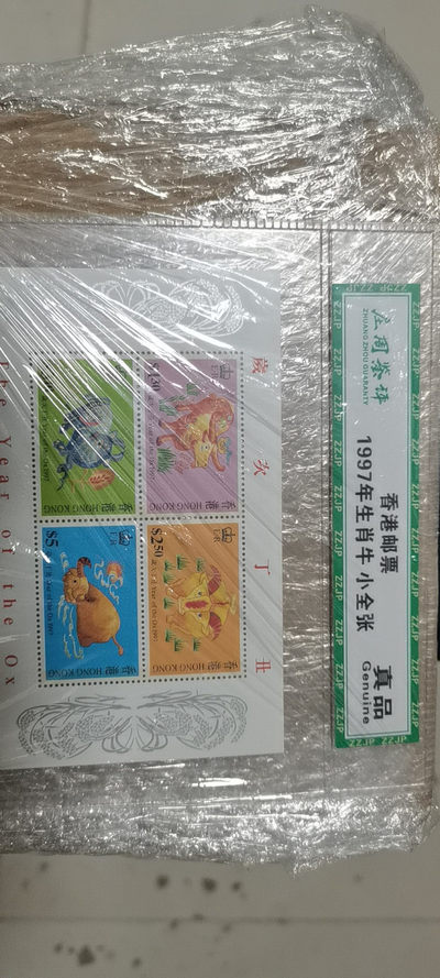香港邮票小全张1997年低价出让 - 香港邮票小全张1997年低价出让