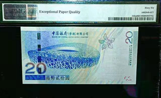 【华誉王者】1853期拍卖 2008奥运会，香港地区奥运纪念，稀少双冠AA冠豹子号999。PMG严评66E高分。AA827999