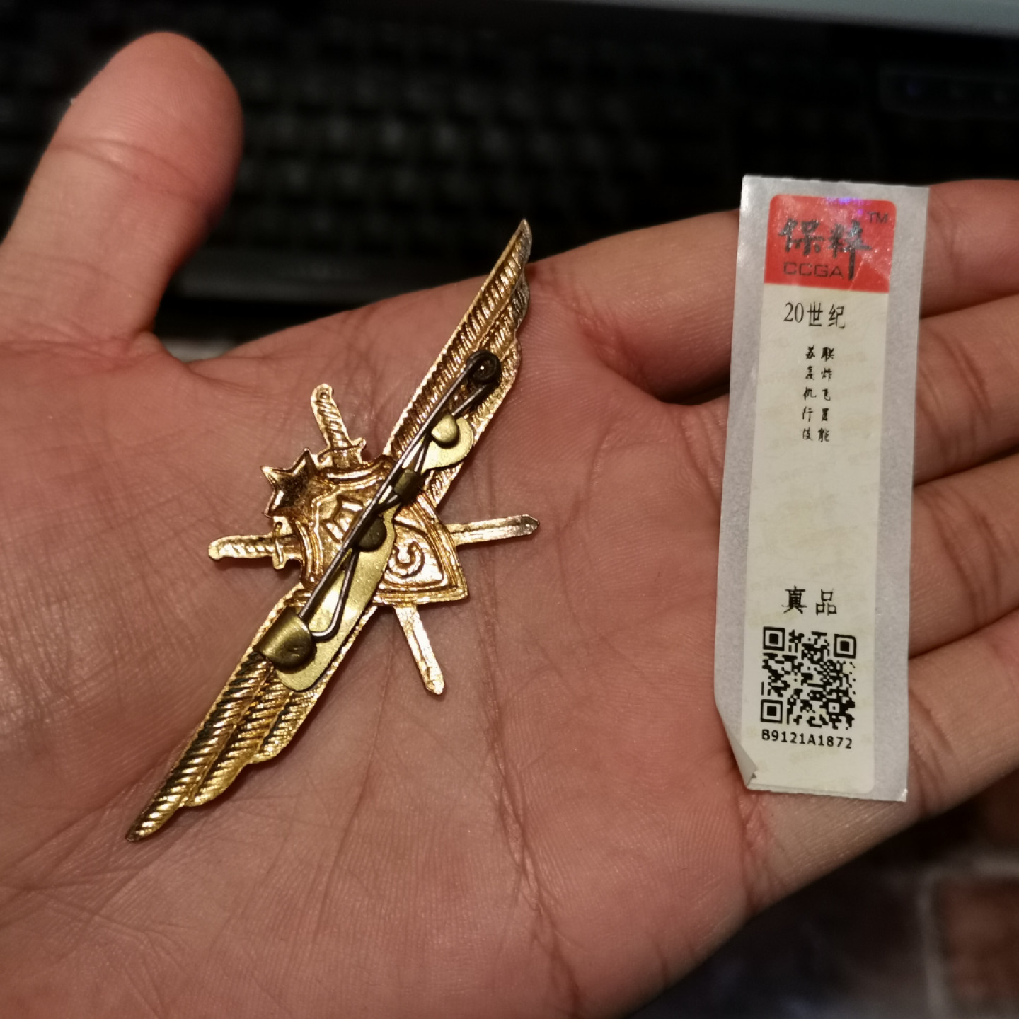 世界勋奖徽章拍卖第7期 保粹*苏联空军轰炸机勋章