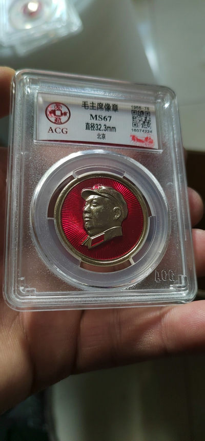 爱藏评级毛主席像章 - 爱藏评级毛主席像章—北京