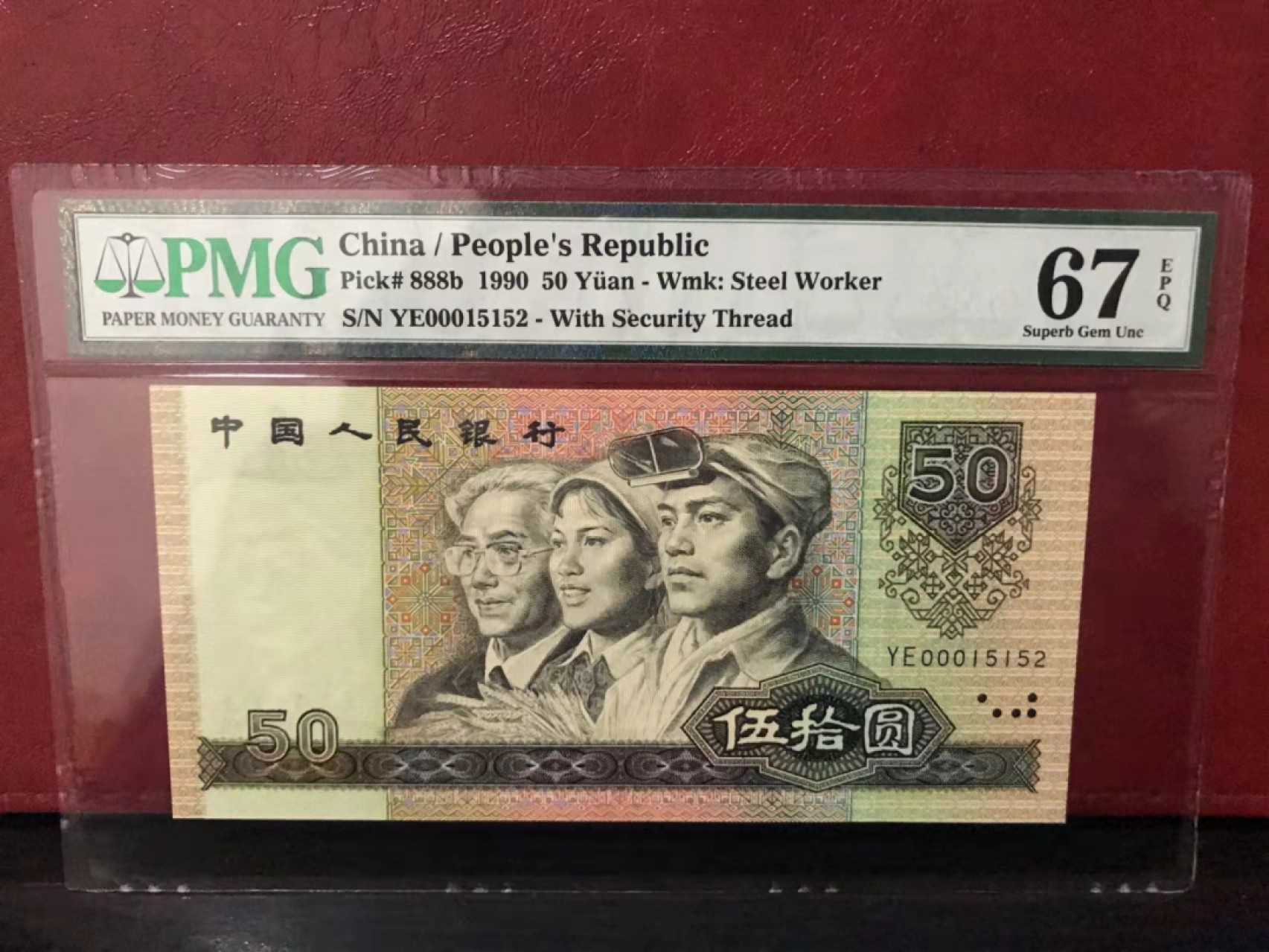 【华誉王者】1853期拍卖 全新绝品9050，开门豹子头000。人四号带ABAB。YE00015152，PMG严评67EPQ高分。