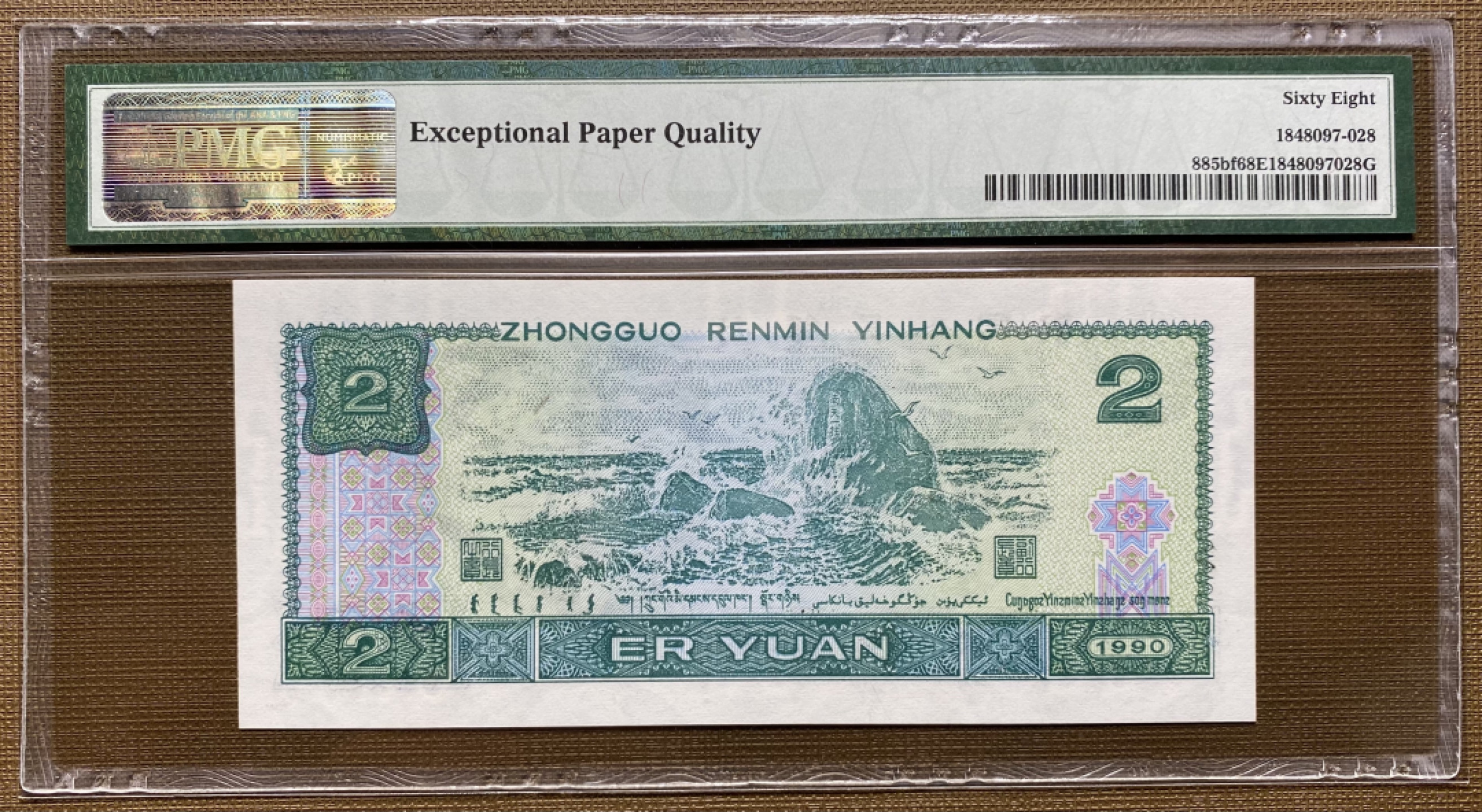 大黄蜂拍卖第32期 902绿幽灵PD00221128，68分