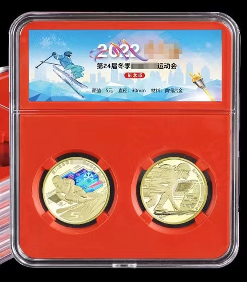 小英开心拍第569期 2022年冬季奥运会纪念币一对，带外壳，品相完美
