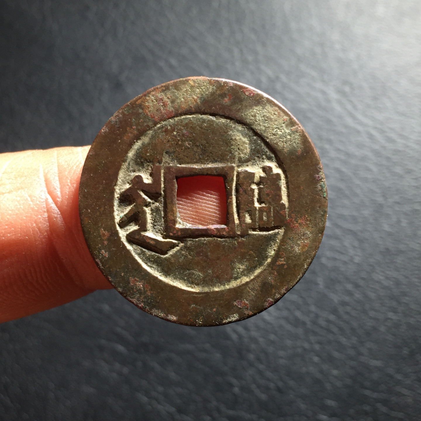 鲁豫钱币拍卖第1期 极美27+传世康熙通宝满汉临