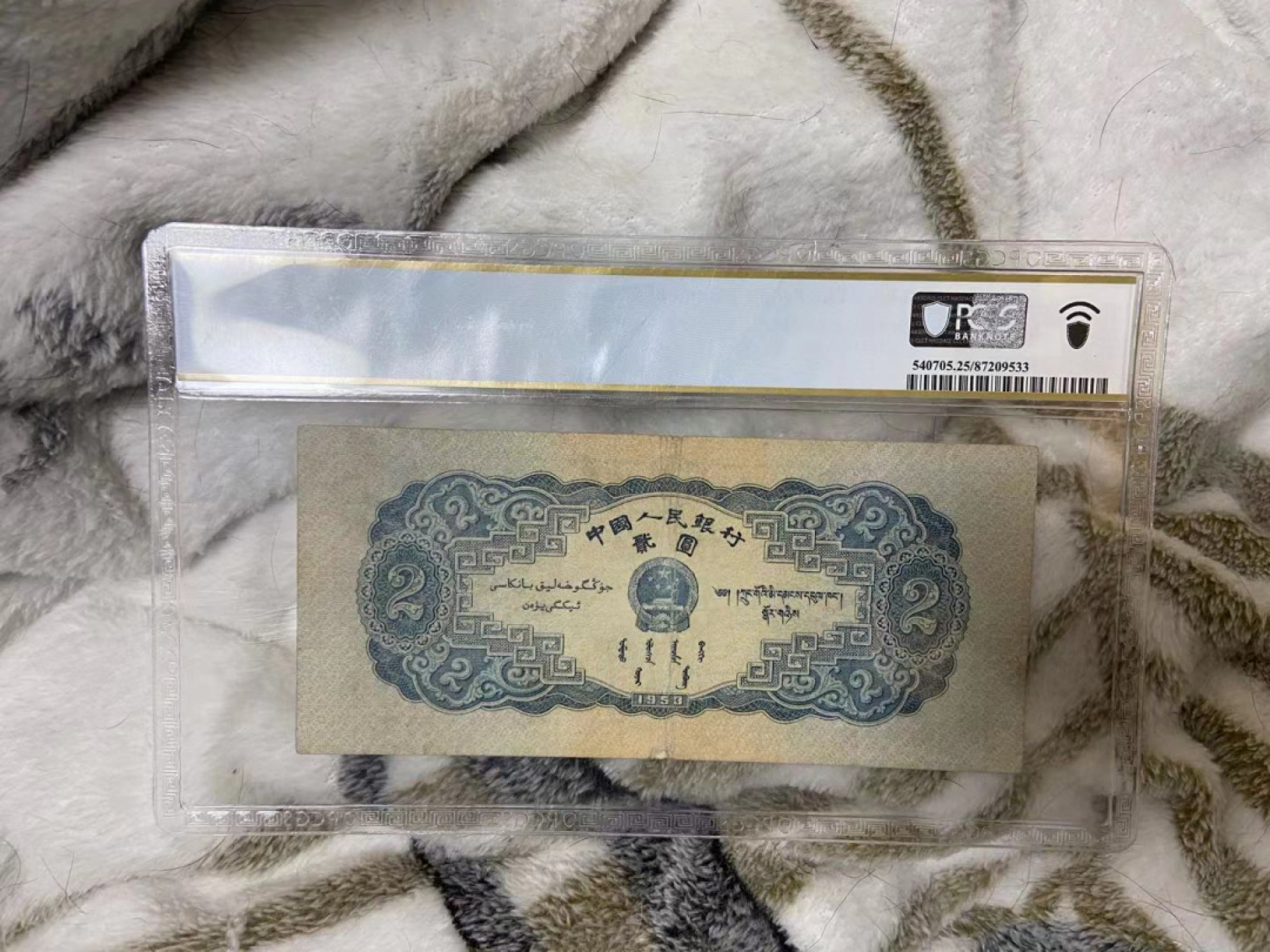 【华誉王者】1853期拍卖 二版宝塔山，pcgs25分，原汁原味628-0011305