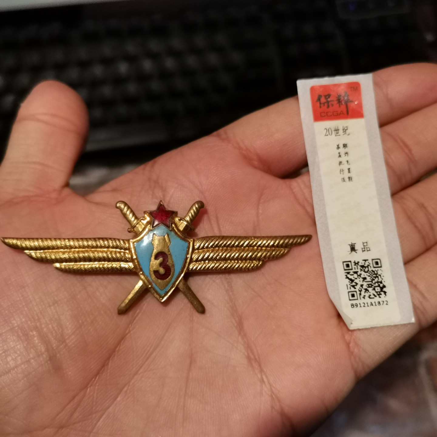 世界勋奖徽章拍卖第7期 保粹*苏联空军轰炸机勋章