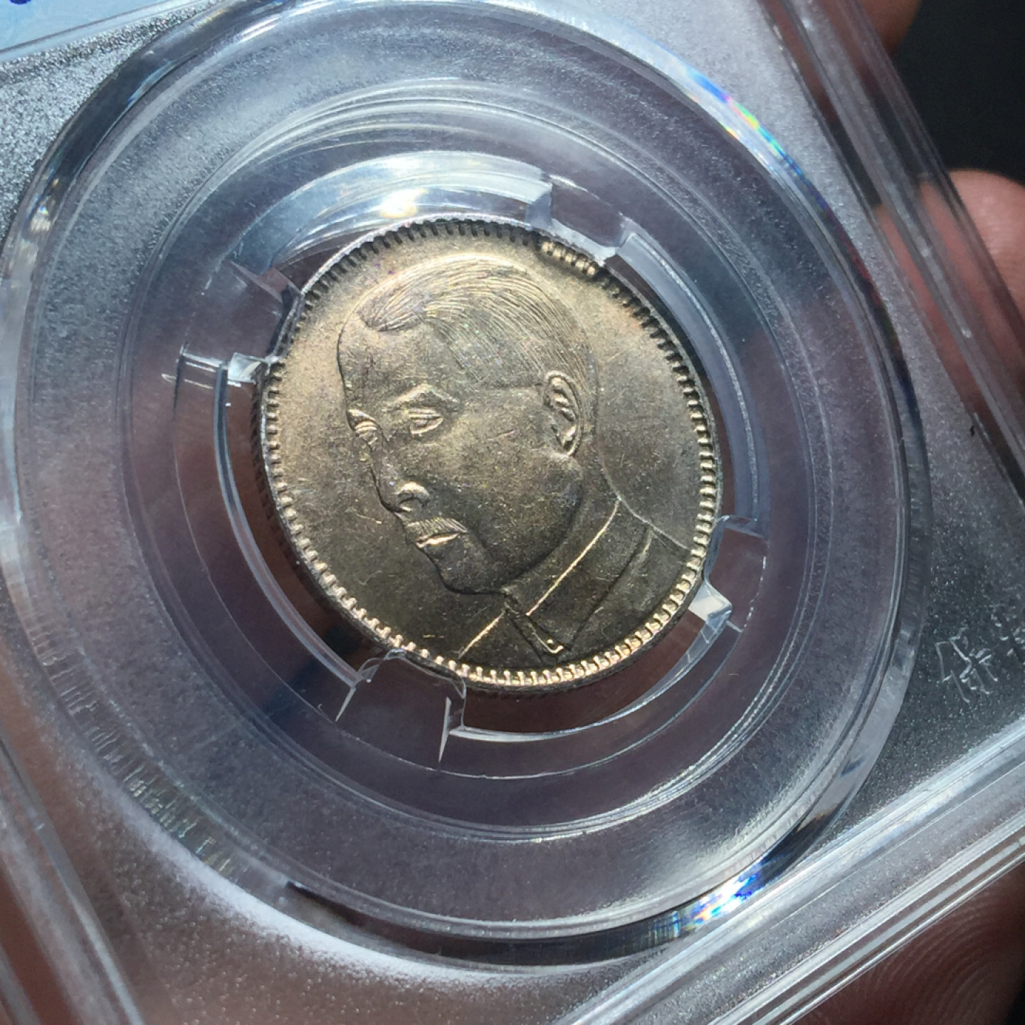 鲁豫钱币拍卖第1期 民国十八年孙中山像二角银币，未流通带彩