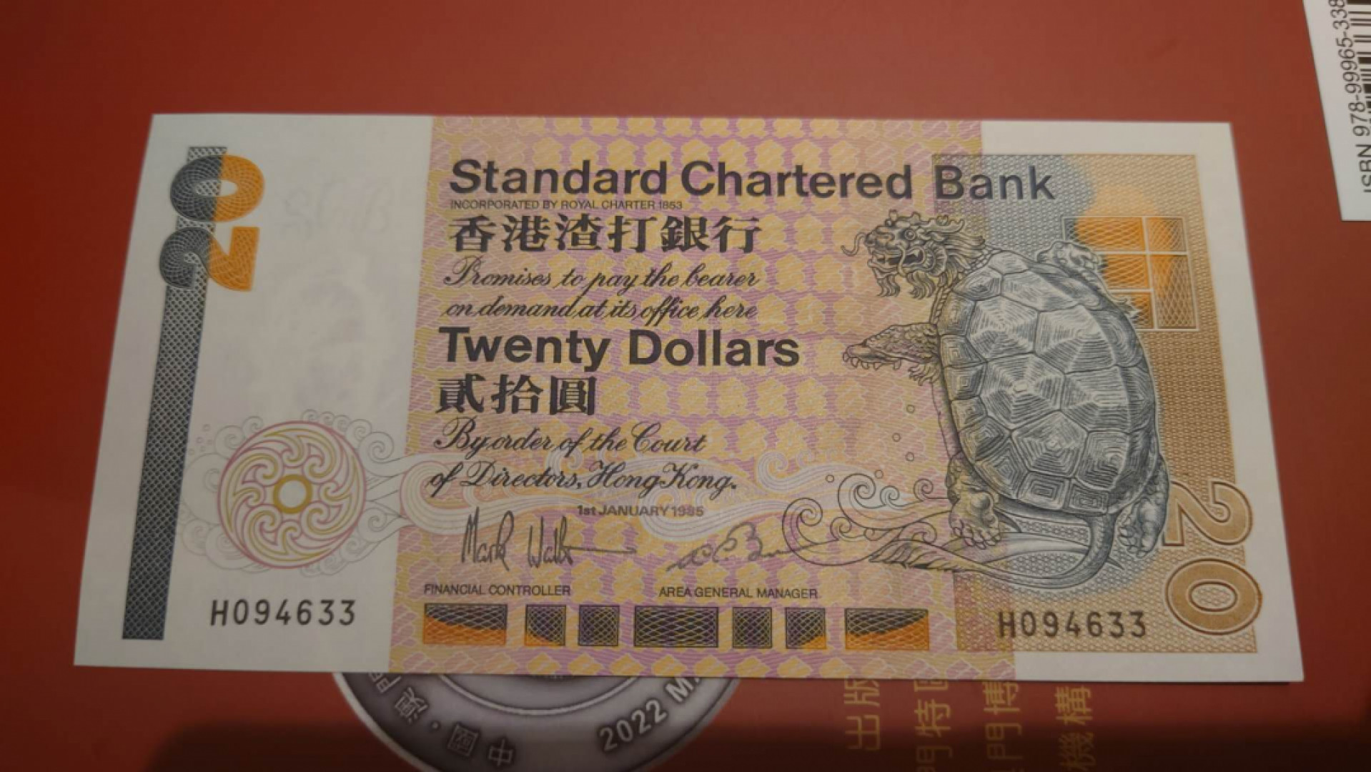 【囧羊收藏】精选微拍第41期暨2021年三十二期 港澳台币专场 1985年香港渣打银行20元 长棍 全新UNC无斑 尾号633