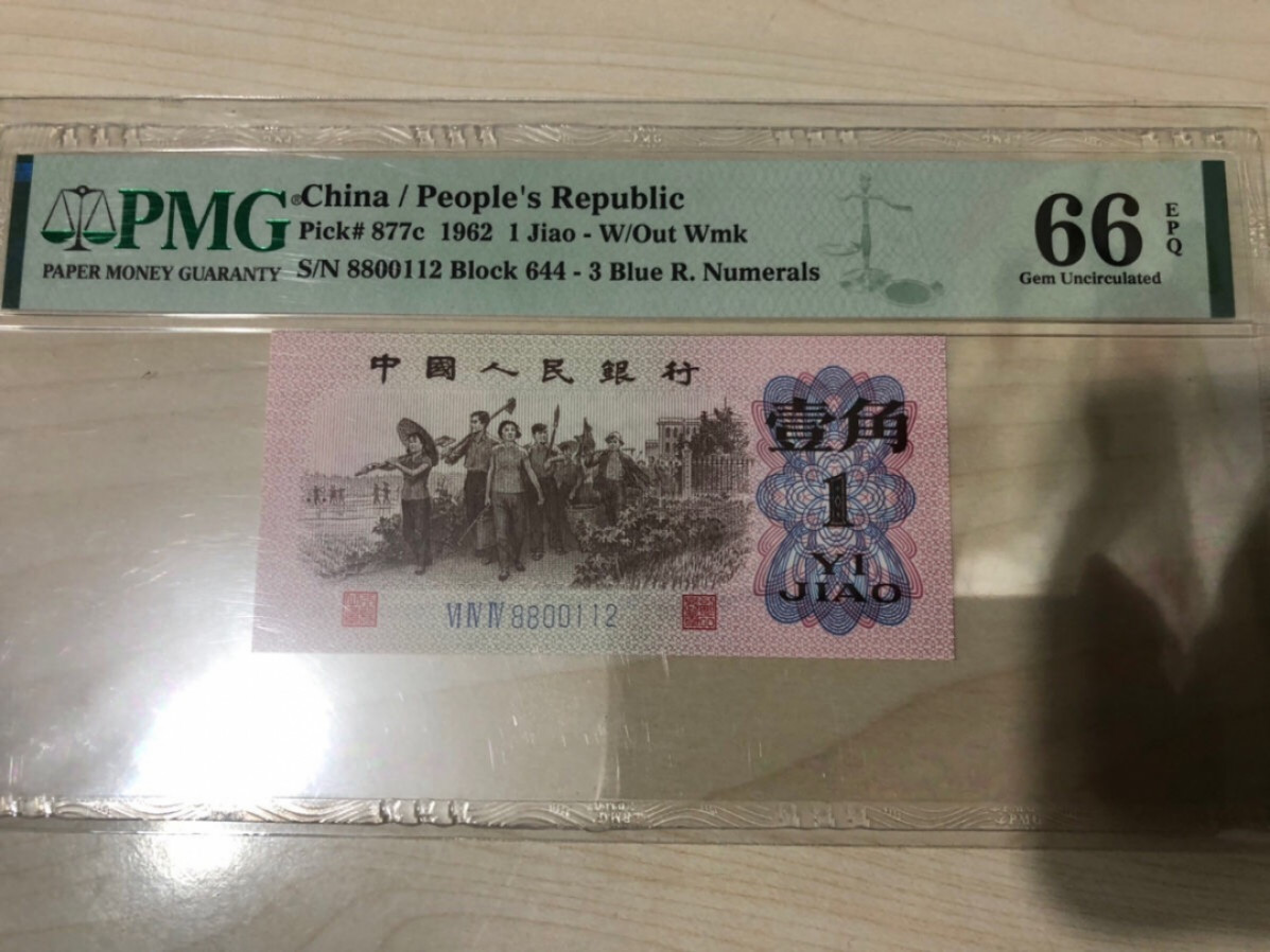 小骏钱币 蓝3⃣️平，3对子，无47