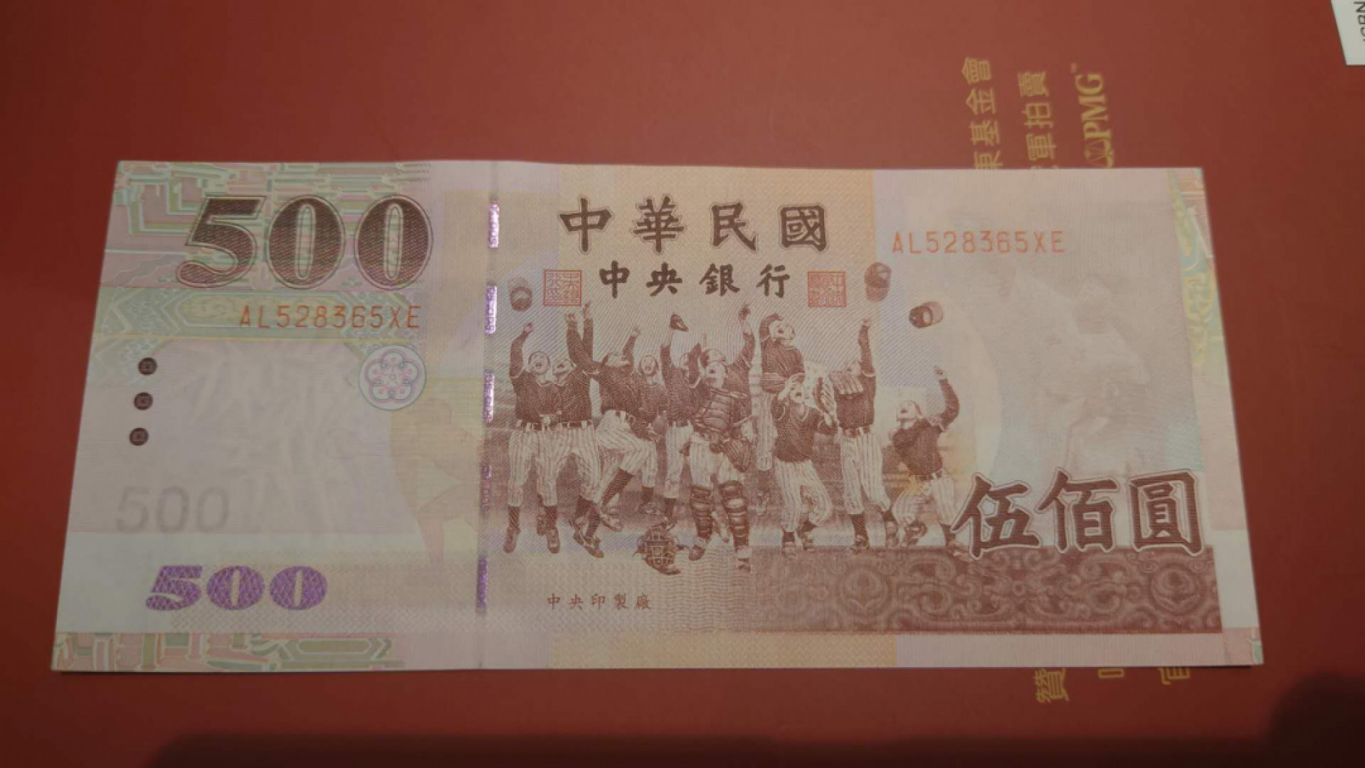 【囧羊收藏】精选微拍第41期暨2021年三十二期 港澳台币专场 2000年台湾初版500台币 全新UNC无47尾365