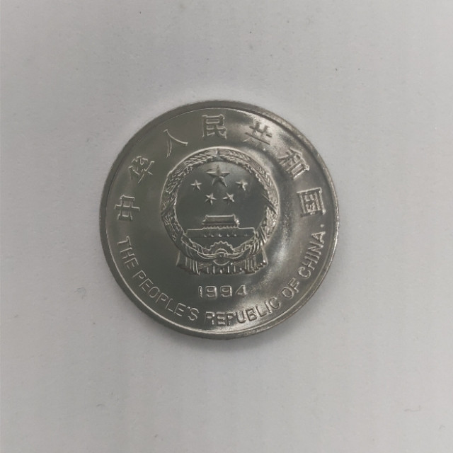鸣轩坊专场拍卖 1994年-希望工程纪念币