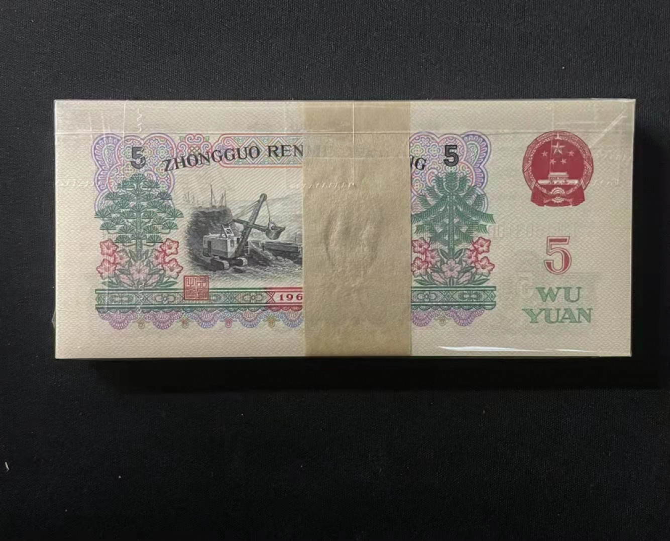 【华誉王者】1854期拍卖 五元碳黑513名冠绝品刀货。百连绝品灯下无斑，无47靓号百连 513/1603001-100