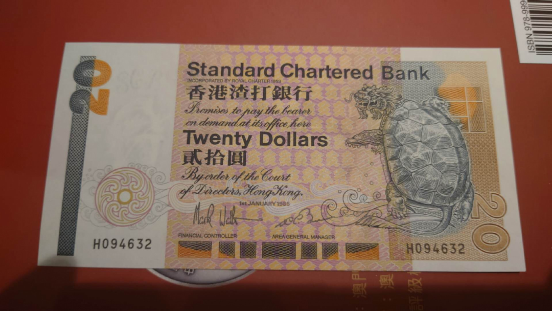 【囧羊收藏】精选微拍第41期暨2021年三十二期 港澳台币专场 1985年香港渣打银行20元 长棍 全新UNC无斑 尾号632