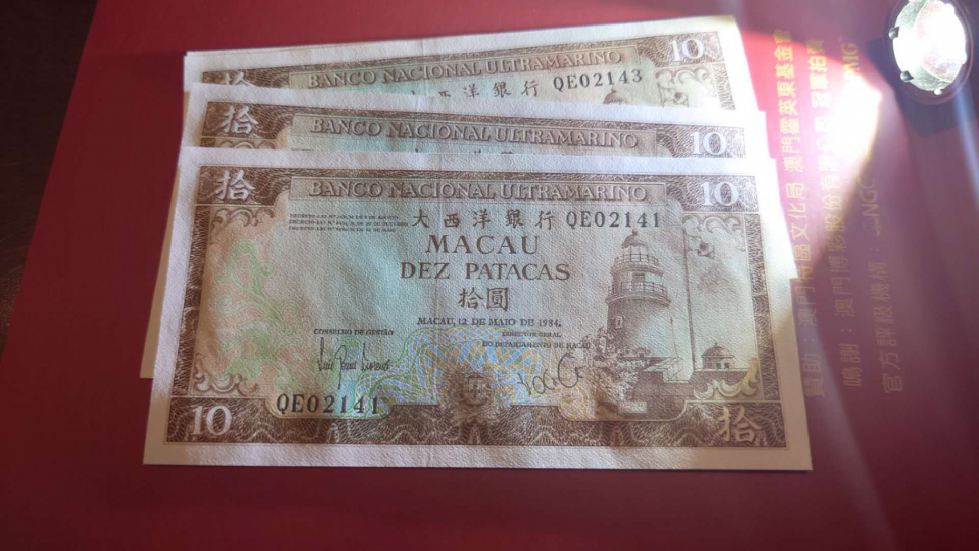 【囧羊收藏】精选微拍第41期暨2021年三十二期 港澳台币专场 【一口价已售出勿出价】1984年澳门大西洋银行10元 刀拆标准十连号41~50 全新UNC无斑 居中非常完美