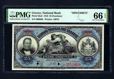 【Blue Auction】世界纸币精拍第144期——Georgios Stavros（共89拍） - 【百年风云】希腊 早期 1918年 25德拉科马 PMG66EPQ 美钞公司出品 雕刻精美 众神&希腊国家银行创始人